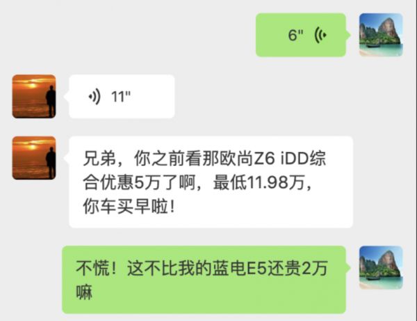 还在犹豫插混要不要看欧尚Z6 iDD；蓝电E5车主表示“买着省钱用着省心”是王道！